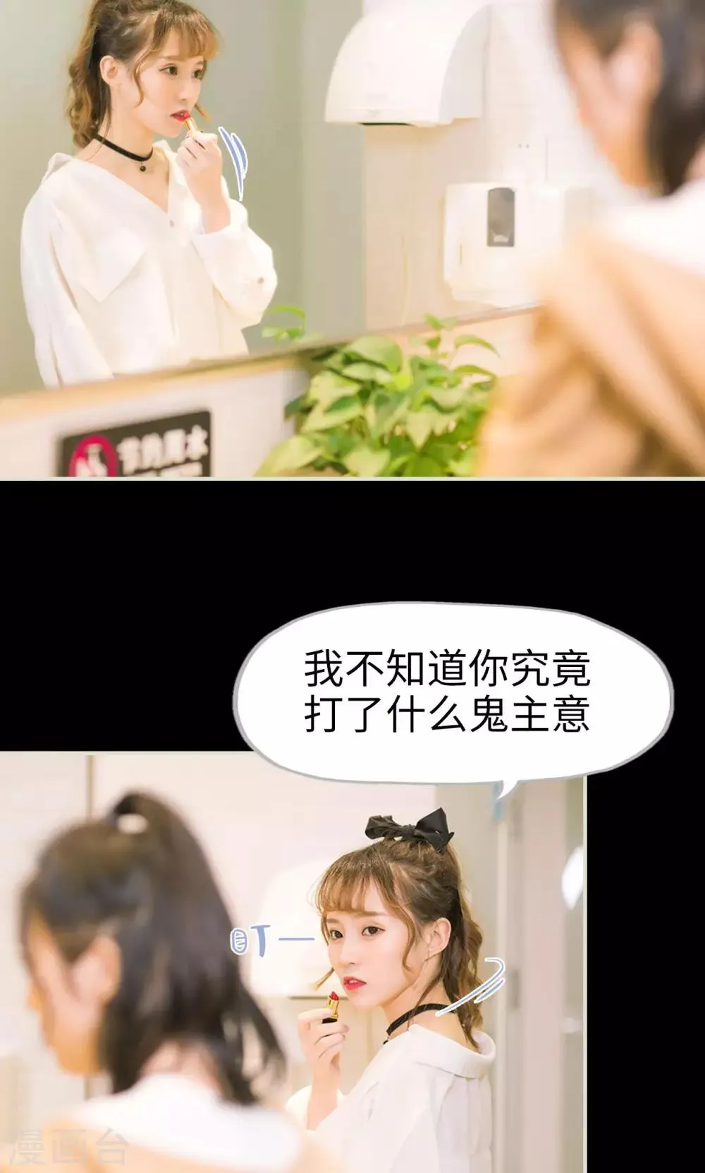 第39话 回到我身边 第9页