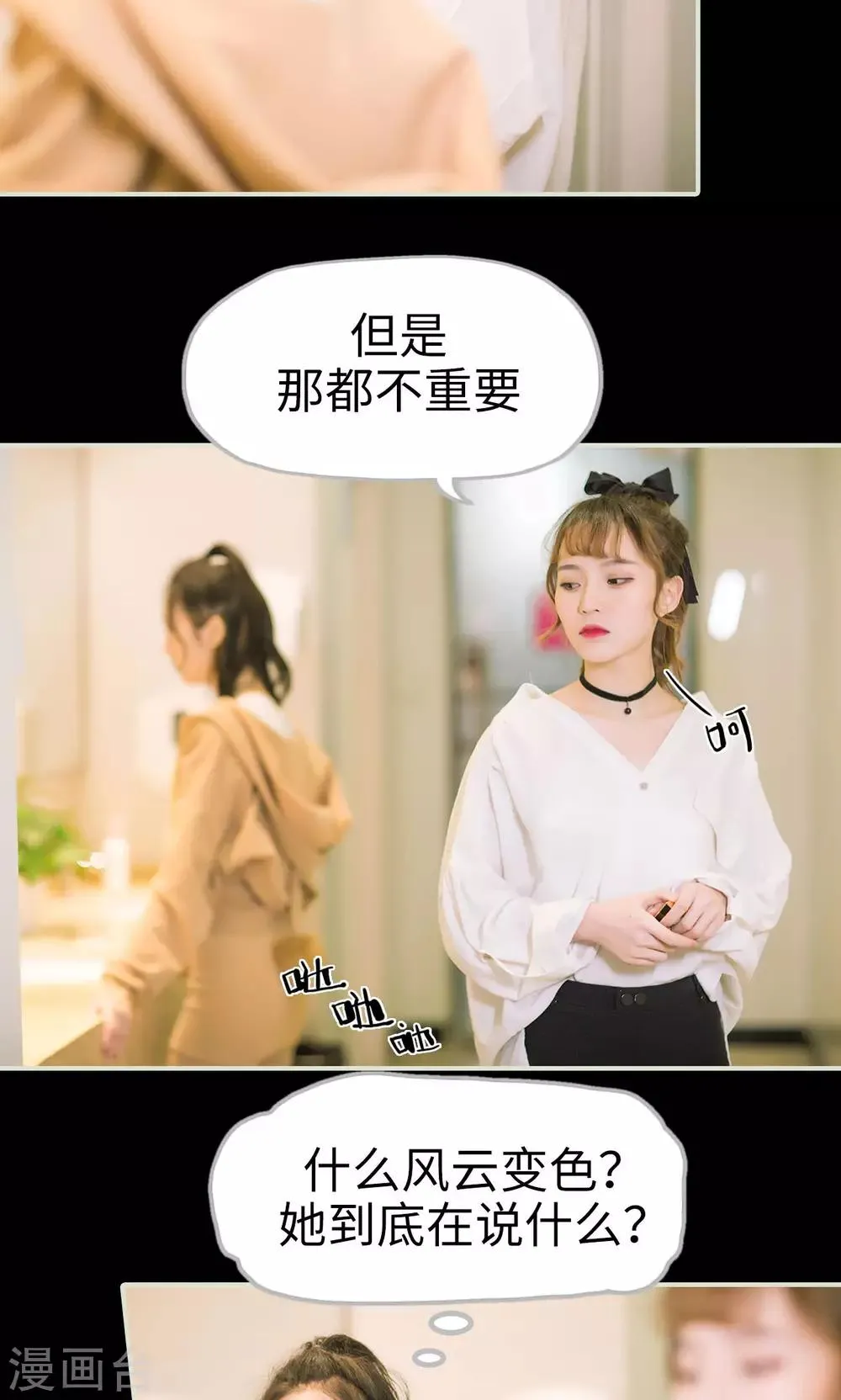 第39话 回到我身边 第10页