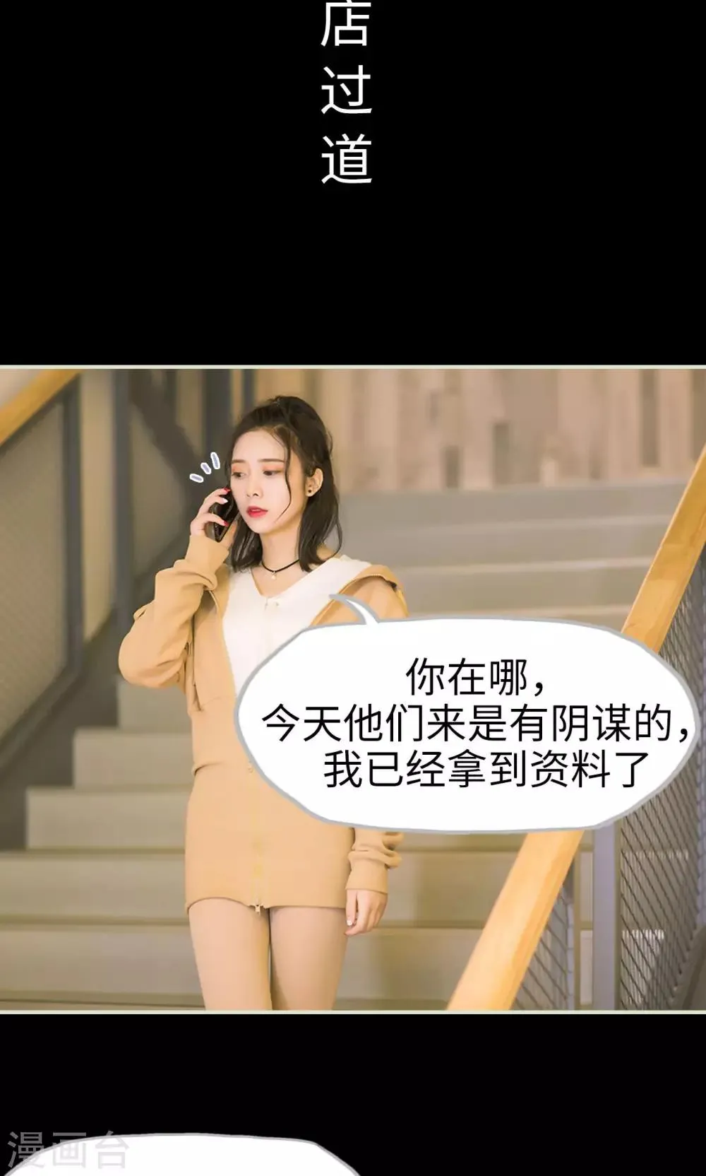 第39话 回到我身边 第12页