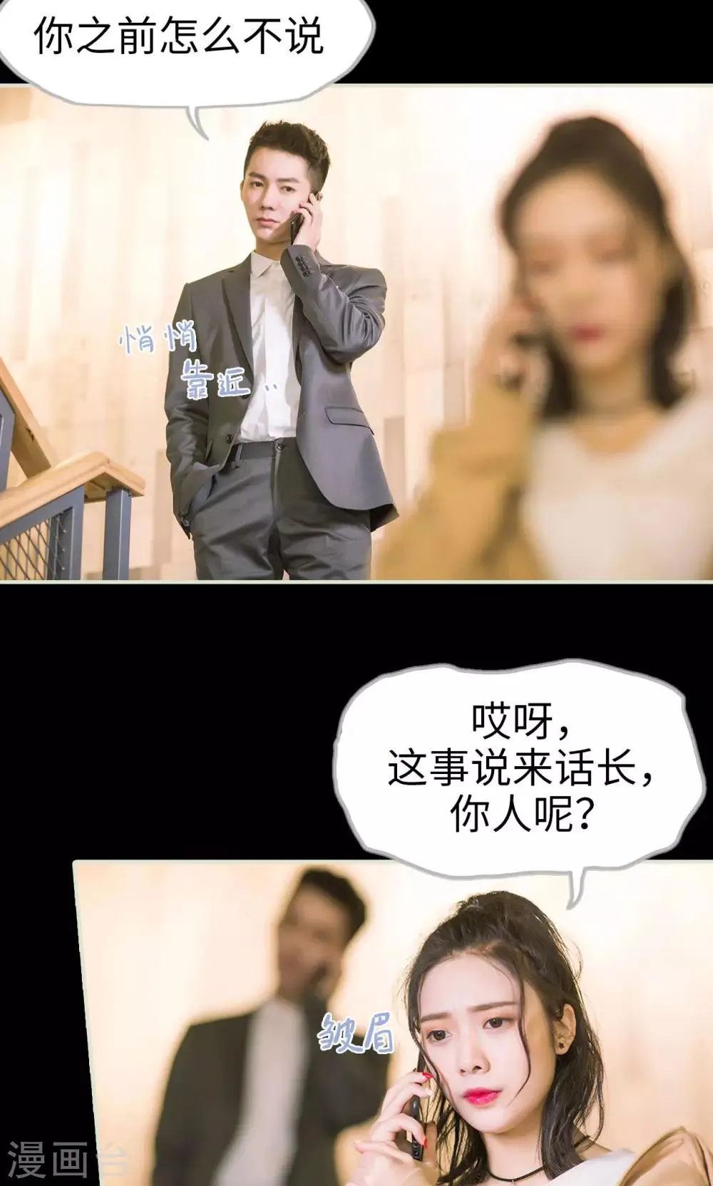 第39话 回到我身边 第13页