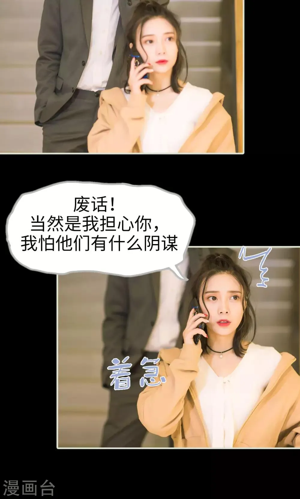 第39话 回到我身边 第16页