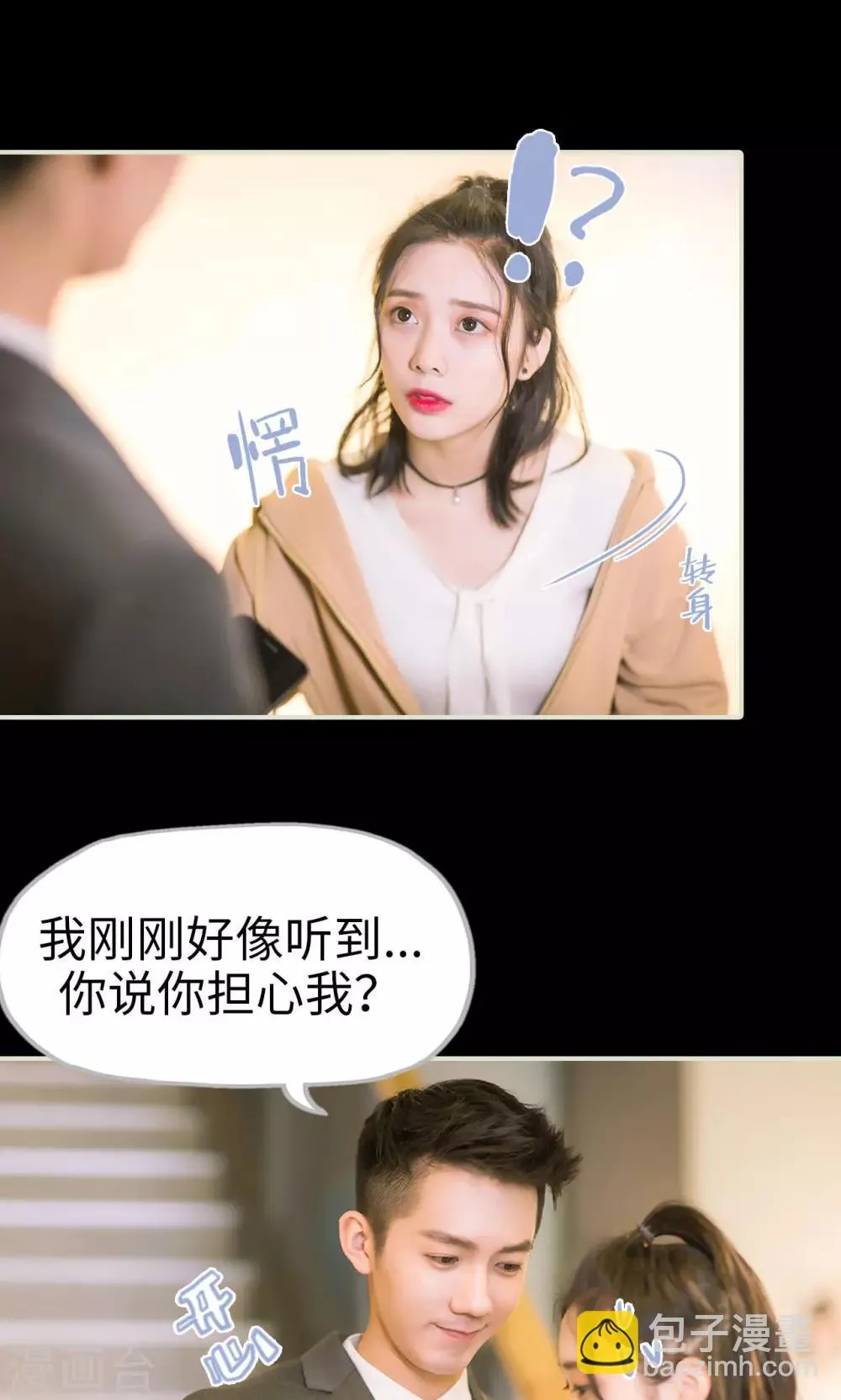 第39话 回到我身边 第17页