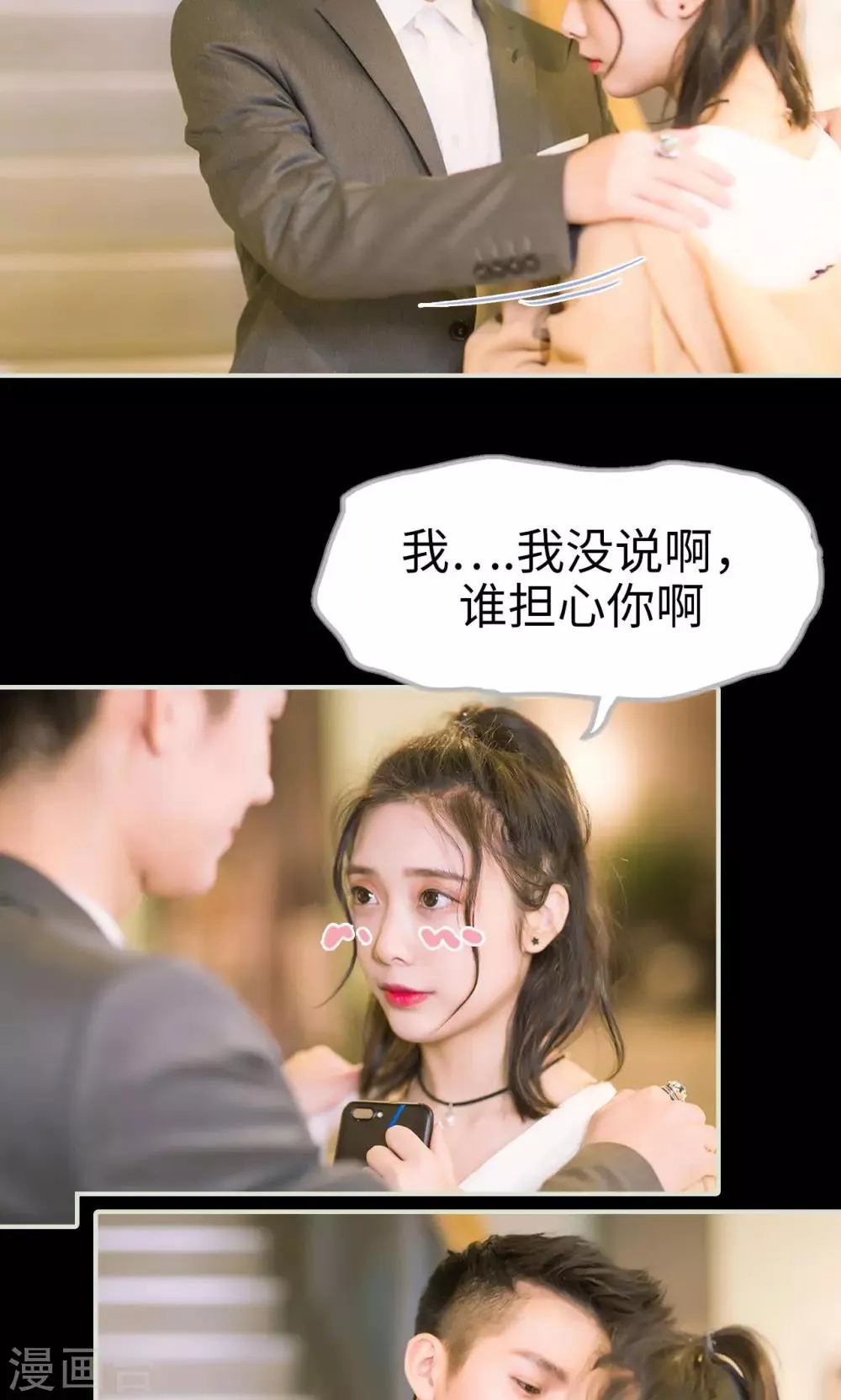 第39话 回到我身边 第18页