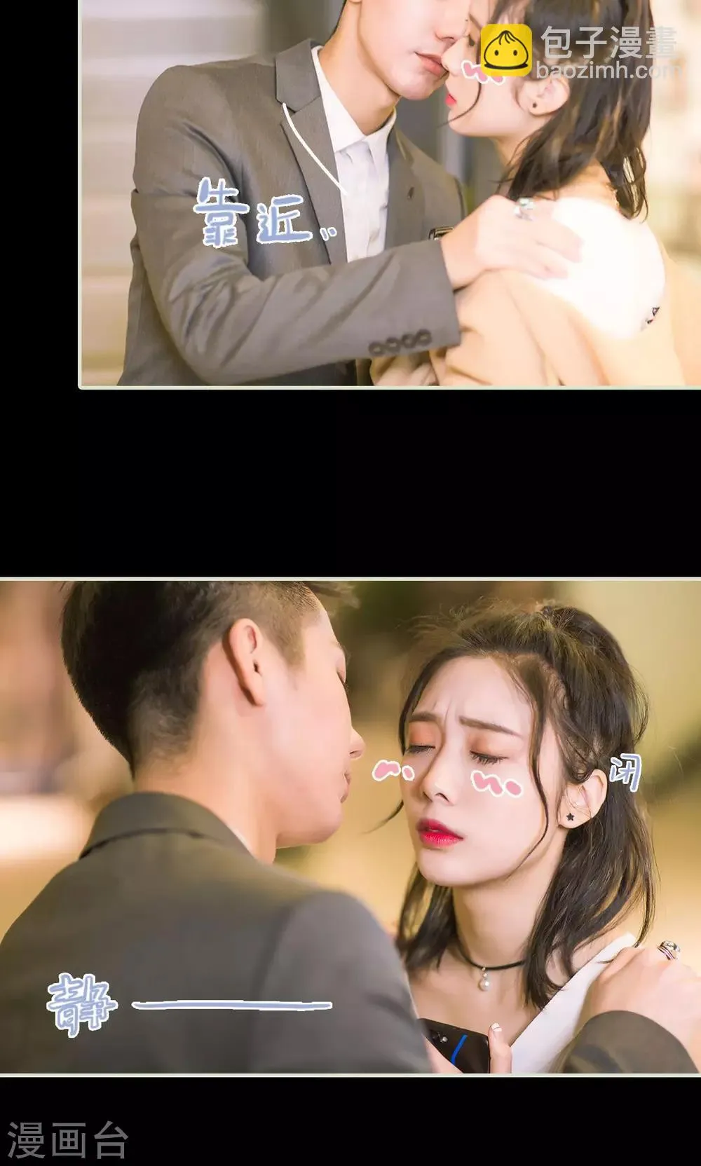 第39话 回到我身边 第19页