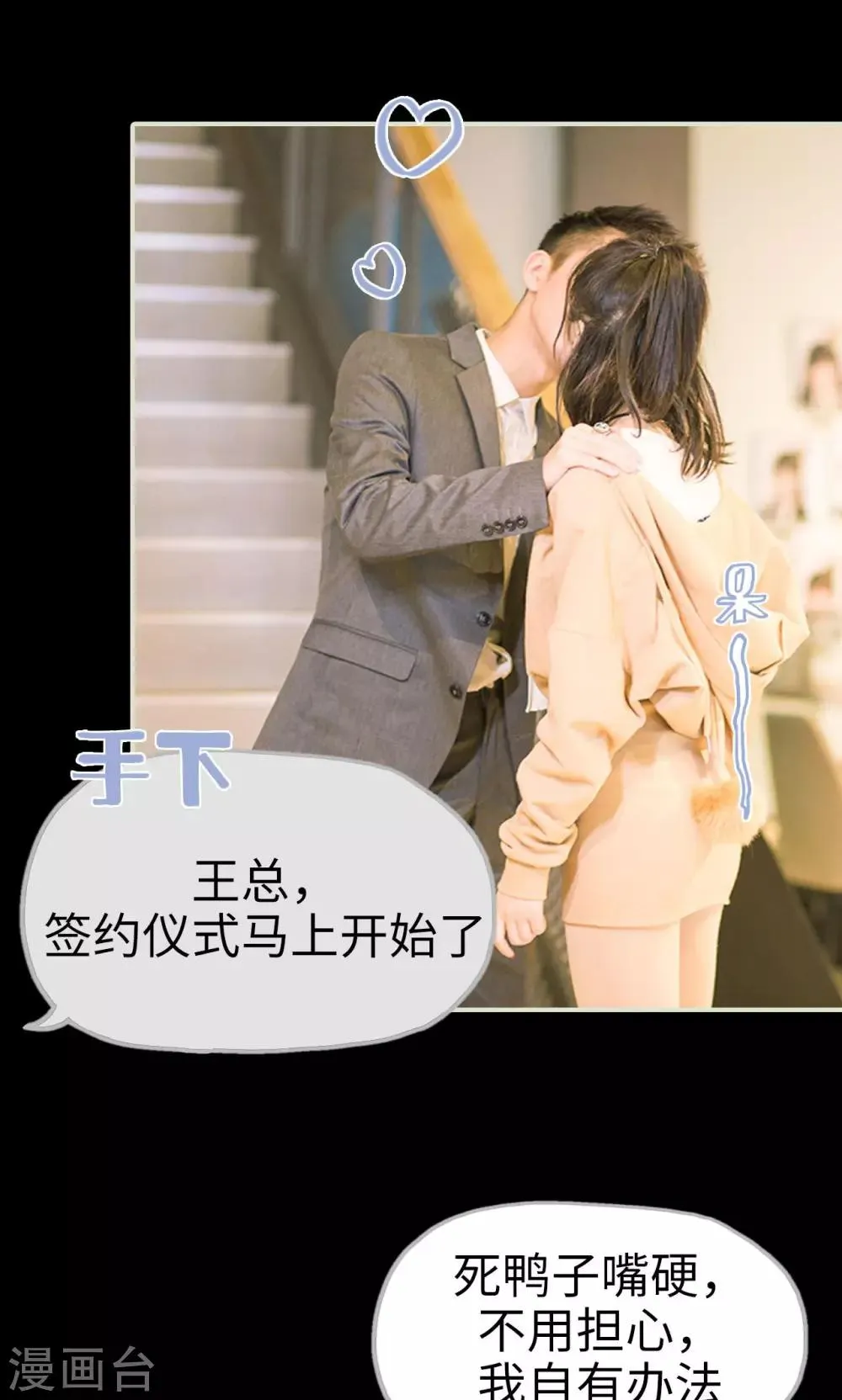 第39话 回到我身边 第20页