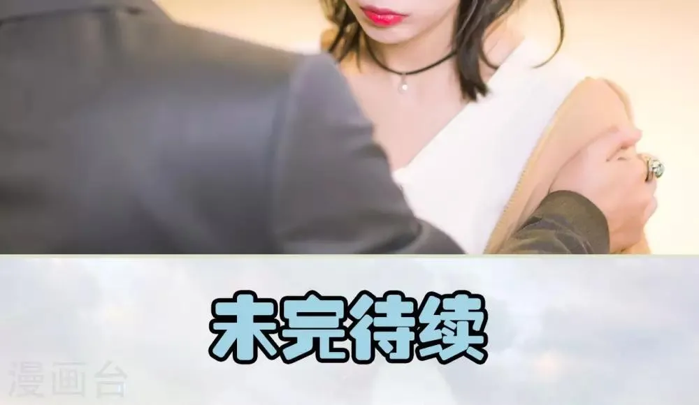 第39话 回到我身边 第22页