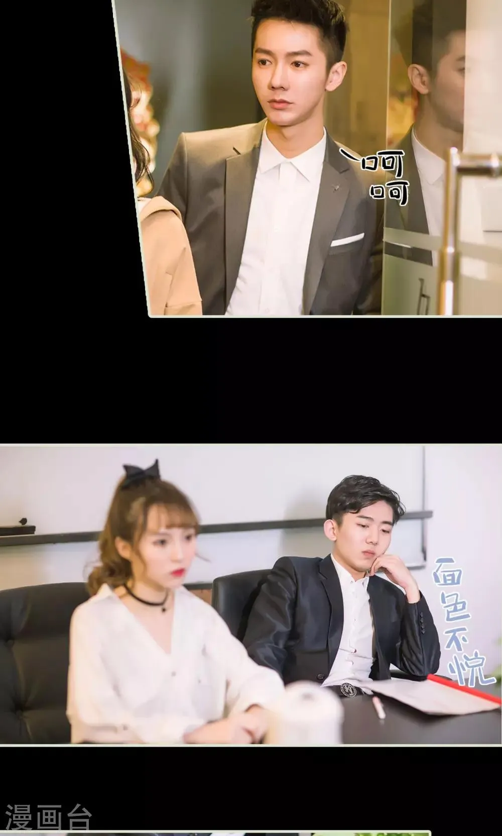 第40话 感情升温 第3页