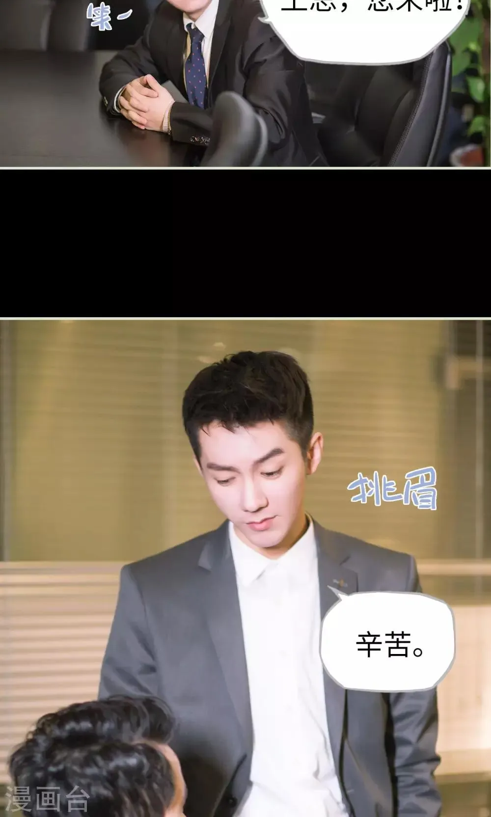 第40话 感情升温 第5页
