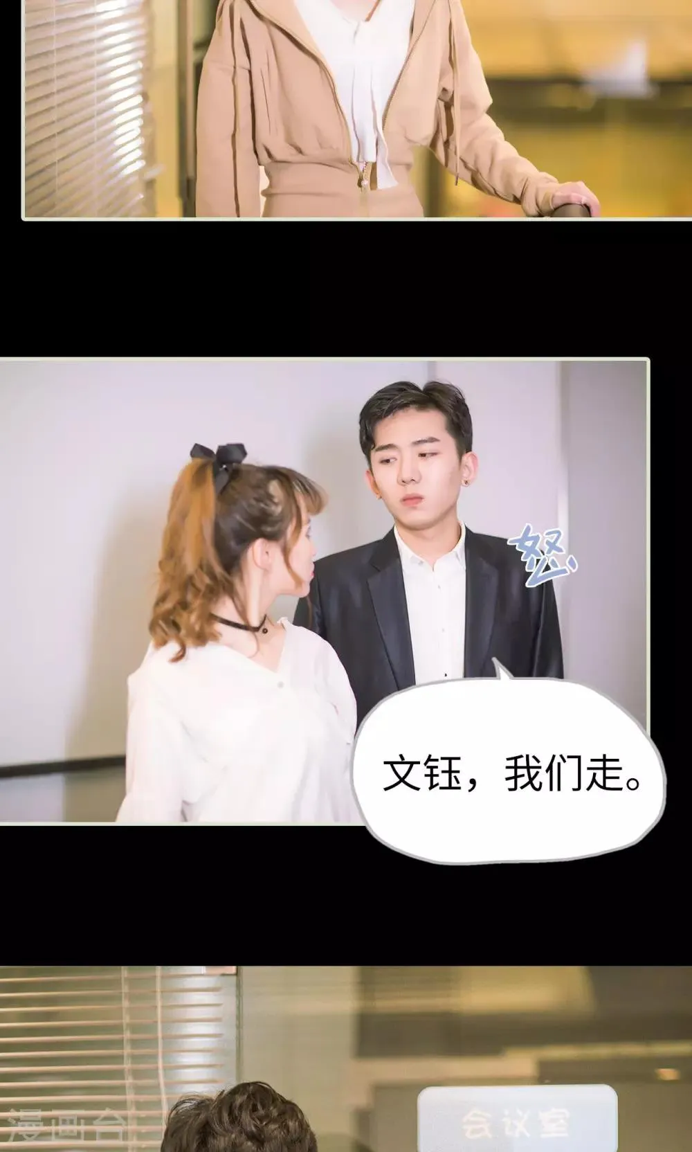 第40话 感情升温 第15页