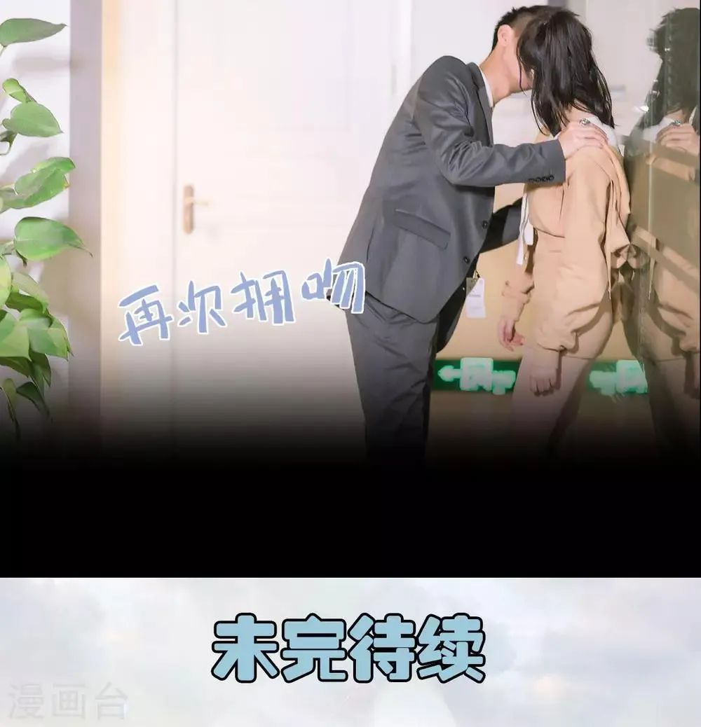 第40话 感情升温 第29页