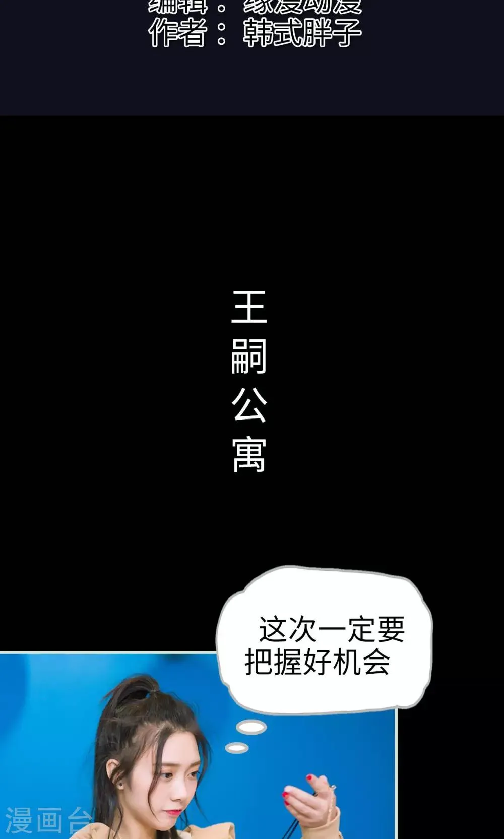 第41话 沙发和床二选一 第2页
