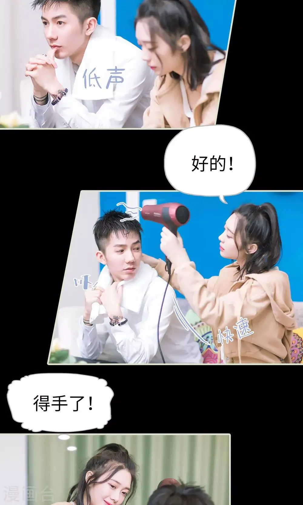 第41话 沙发和床二选一 第6页