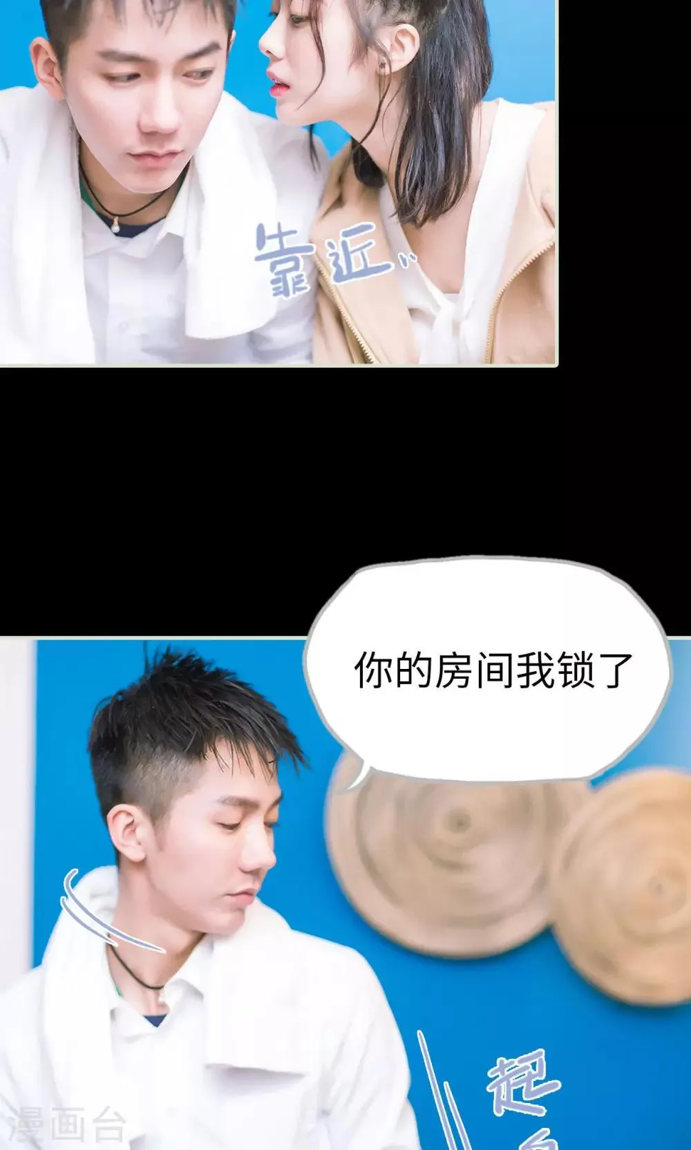 第41话 沙发和床二选一 第9页