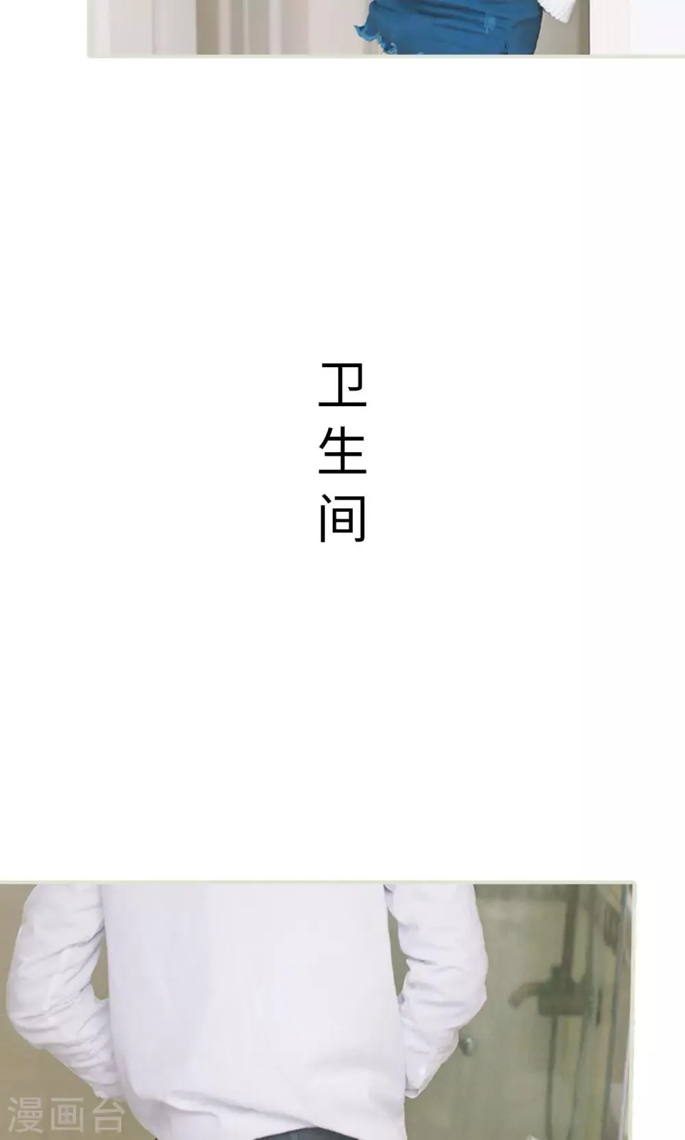 第41话 沙发和床二选一 第21页