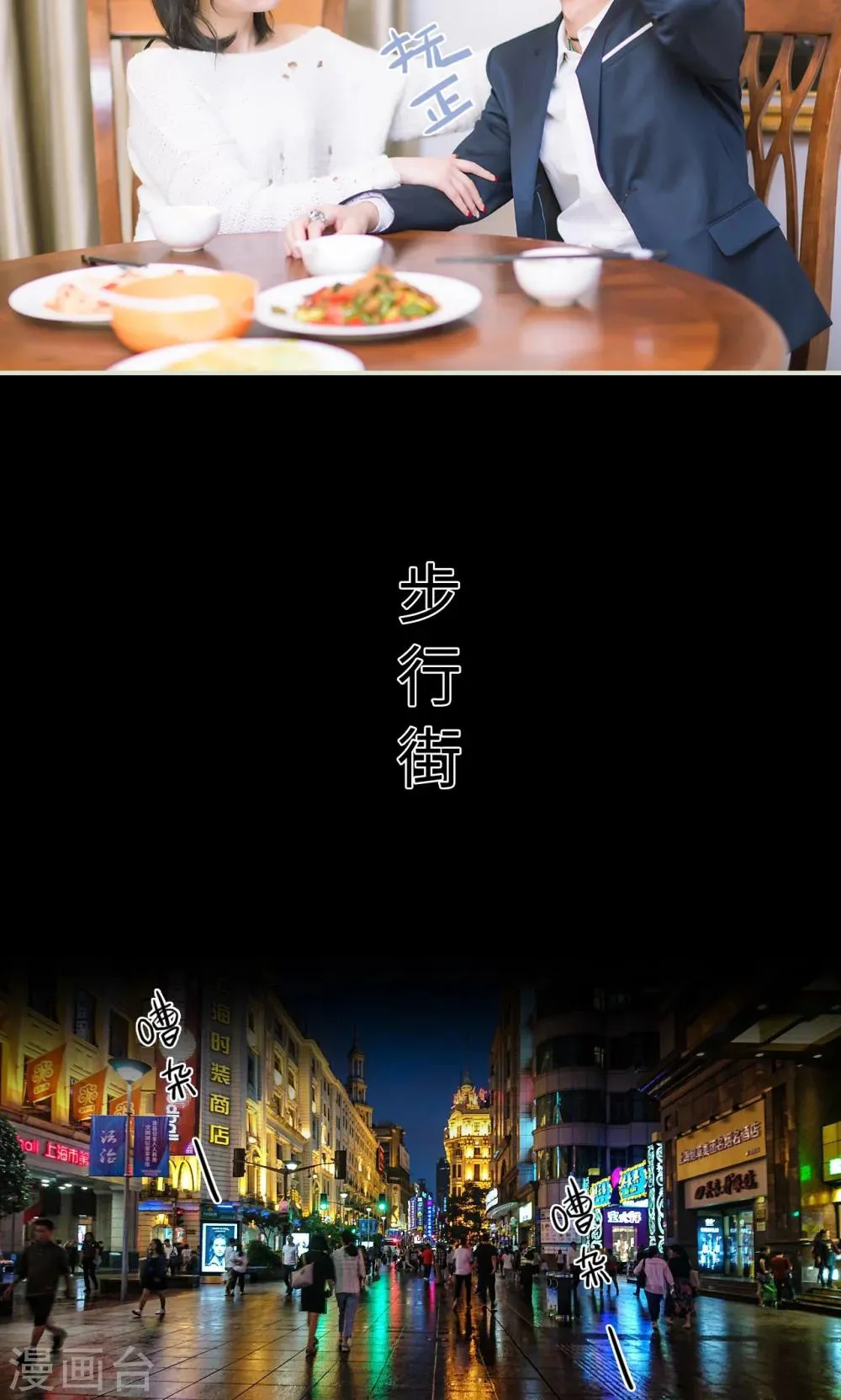 第42话 耍花招 第15页
