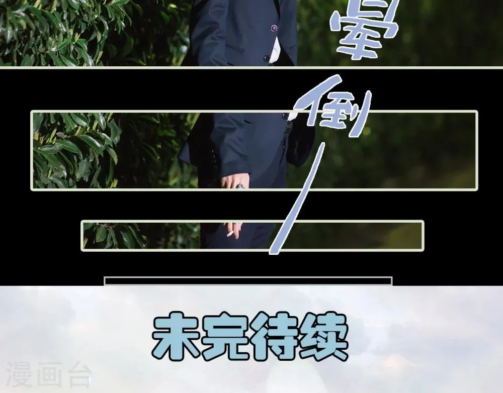第42话 耍花招 第23页