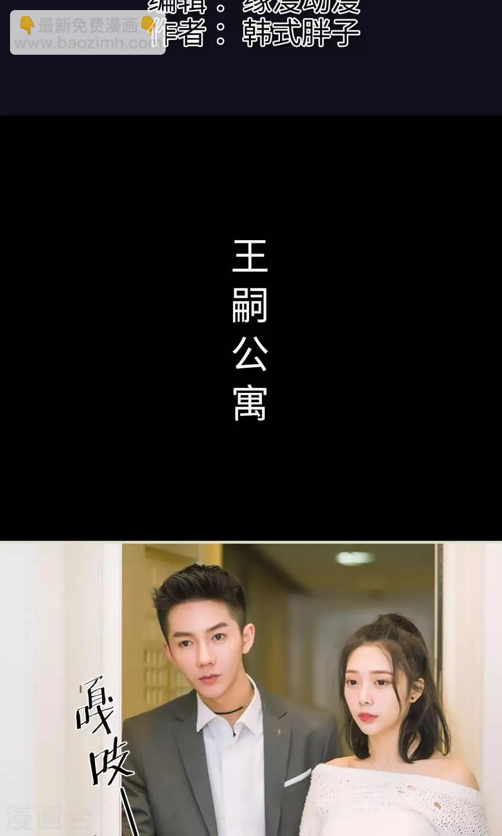 第43话 扑倒 第2页
