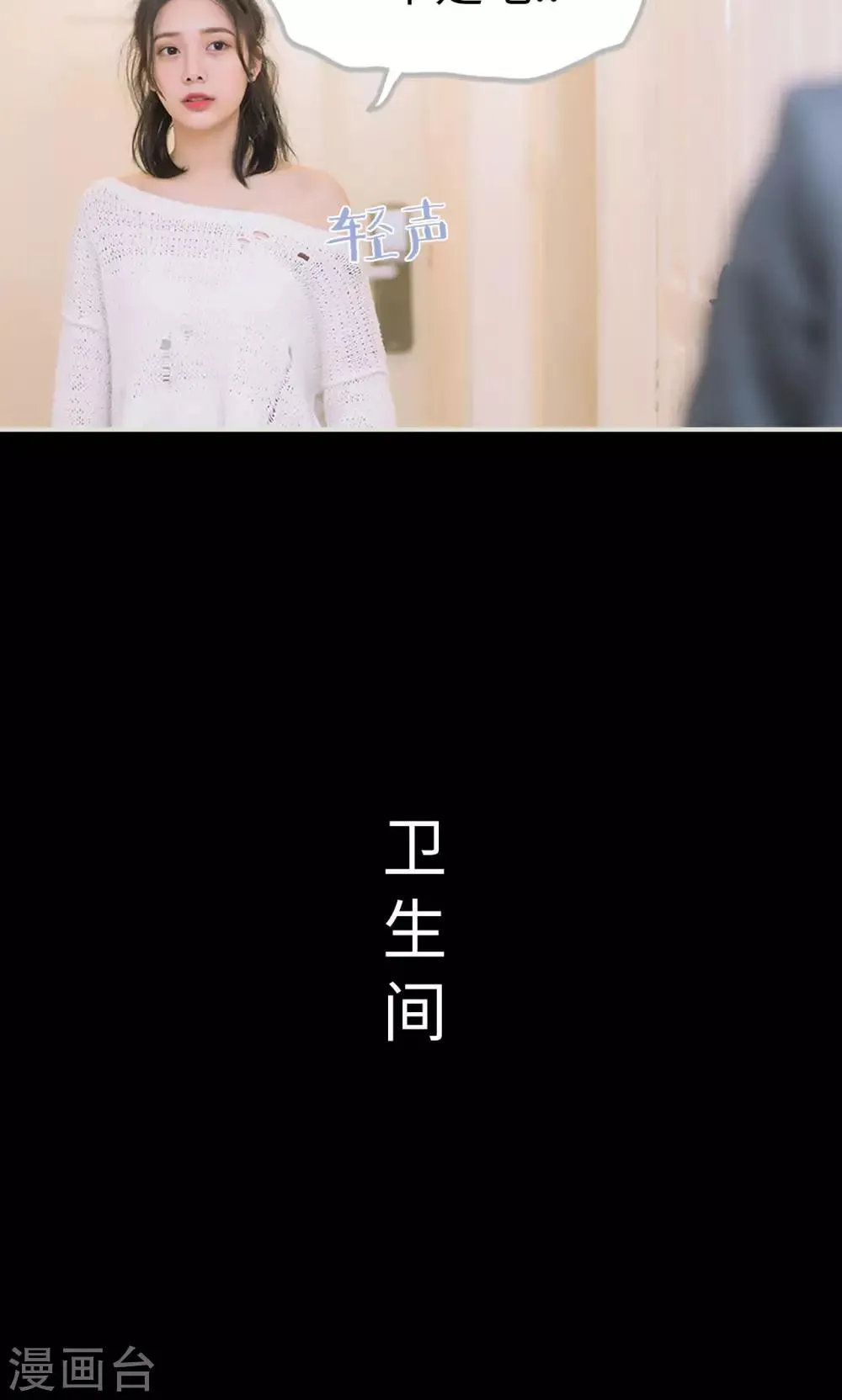 第43话 扑倒 第4页