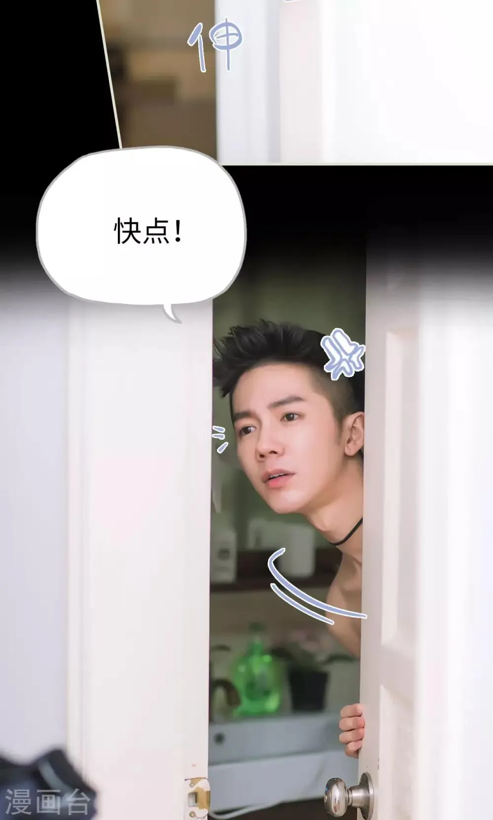 第43话 扑倒 第6页