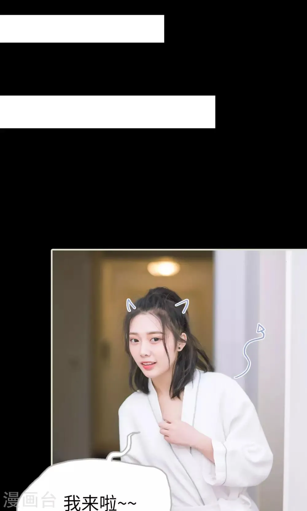 第43话 扑倒 第11页