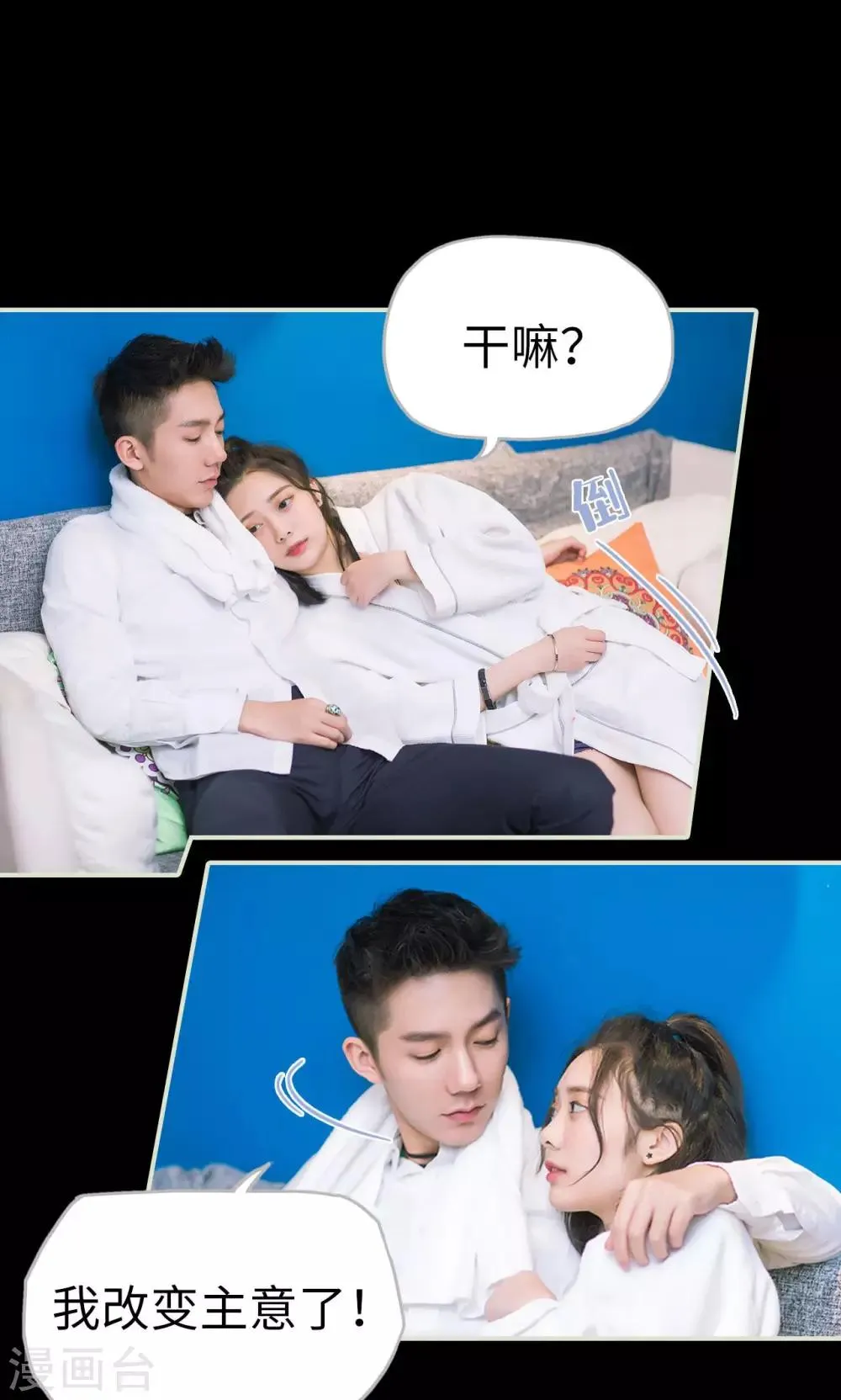 第43话 扑倒 第17页