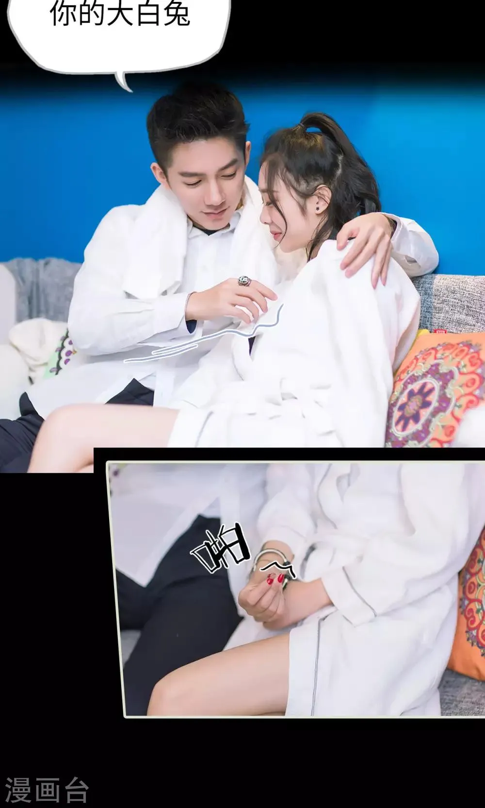 第43话 扑倒 第19页