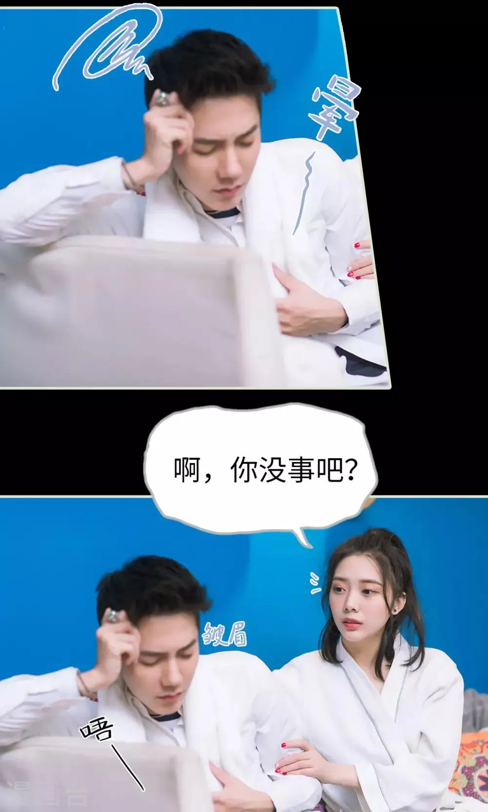 第43话 扑倒 第20页