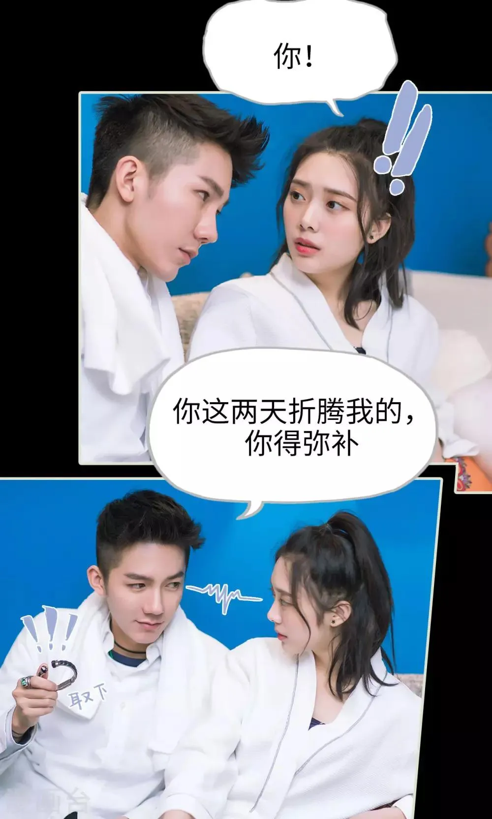 第43话 扑倒 第22页