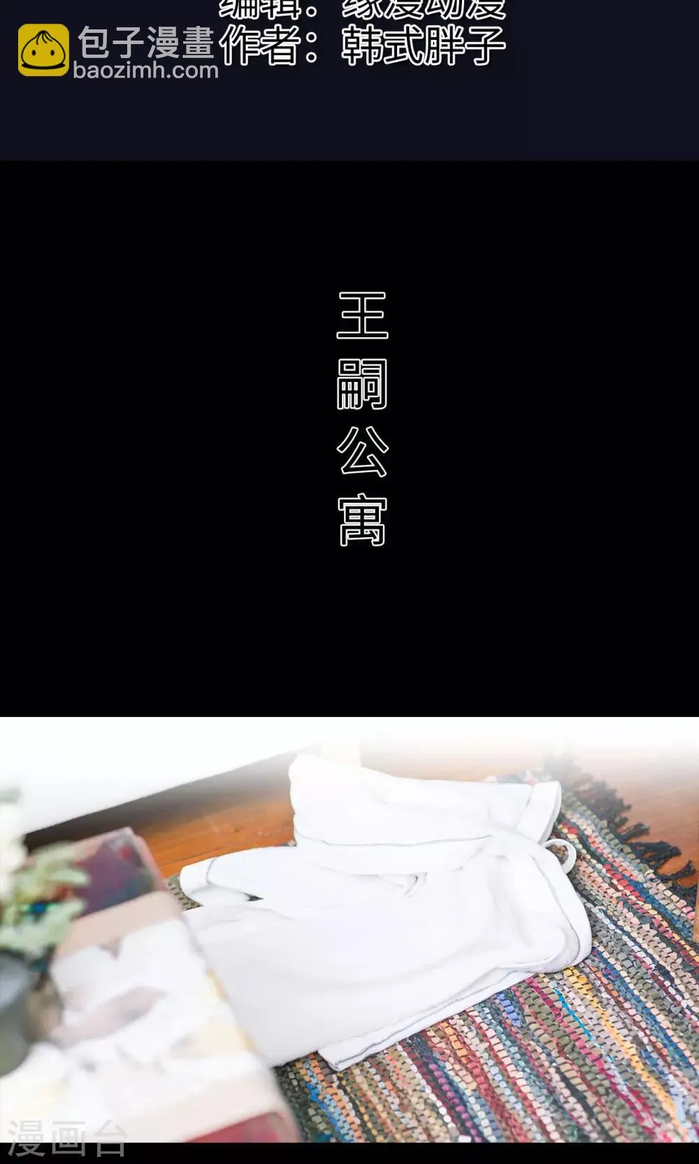 第44话 定情 第2页