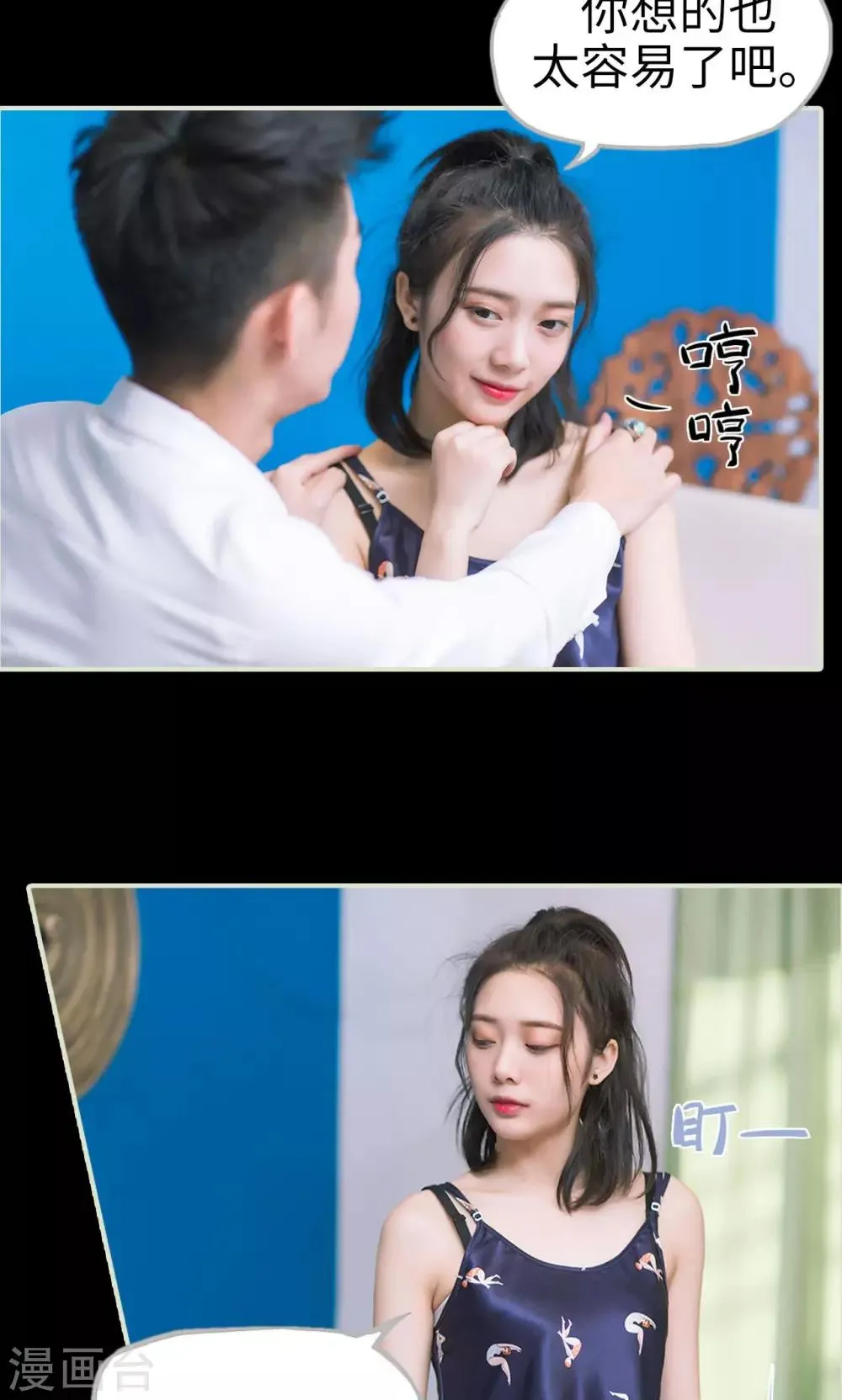 第44话 定情 第4页