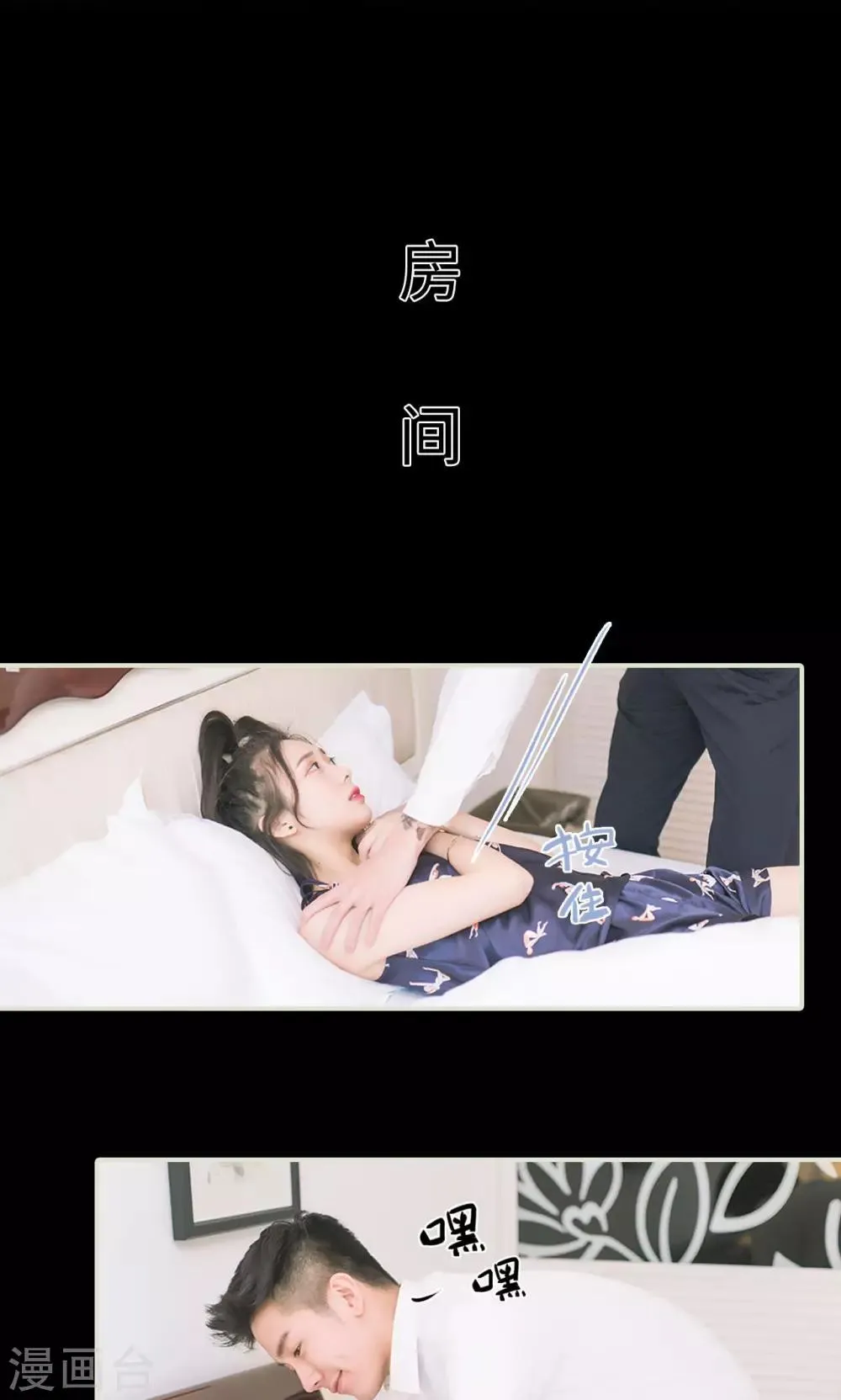 第44话 定情 第8页