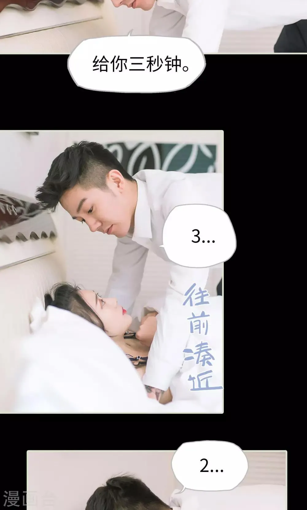 第44话 定情 第12页
