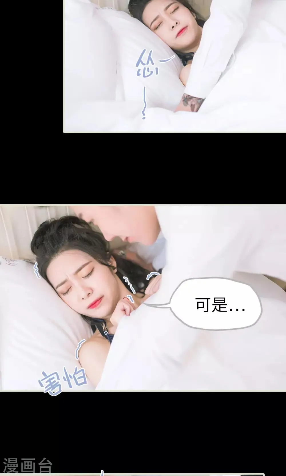 第44话 定情 第14页