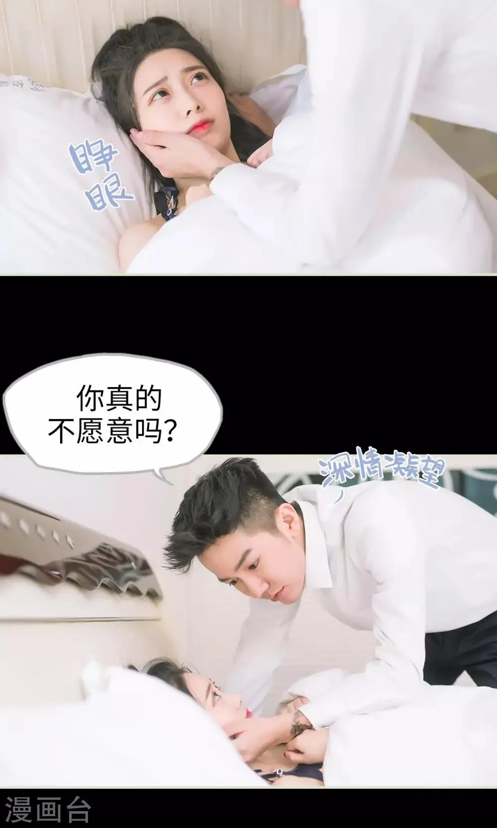 第44话 定情 第16页