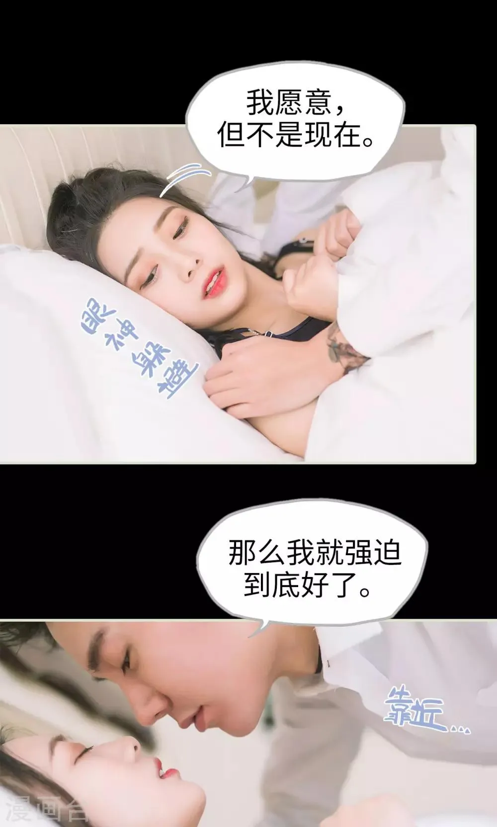 第44话 定情 第17页