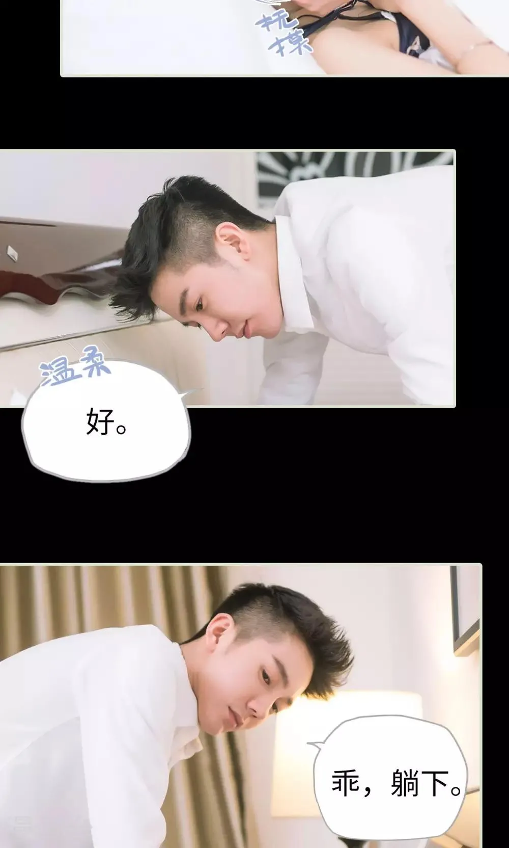 第44话 定情 第21页