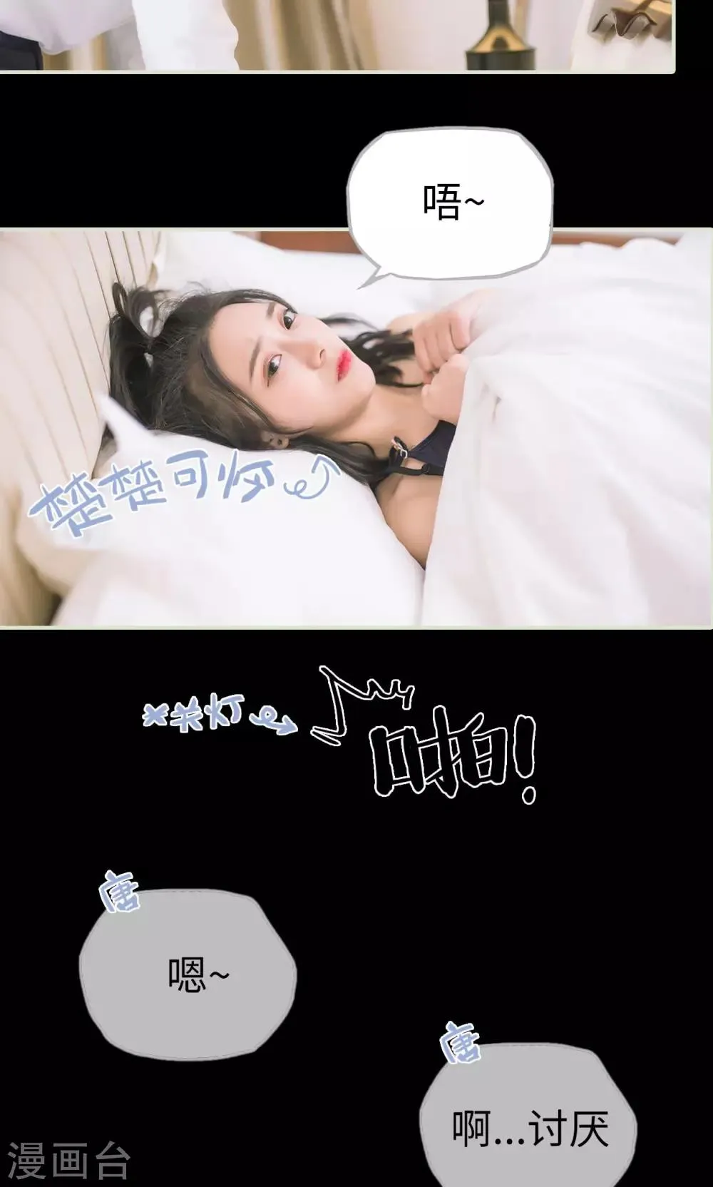 第44话 定情 第22页