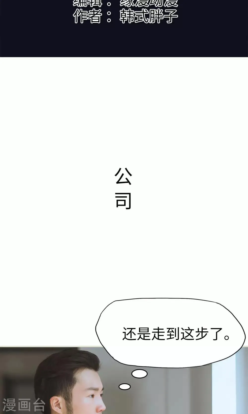 第45话 父亲的无奈 第2页
