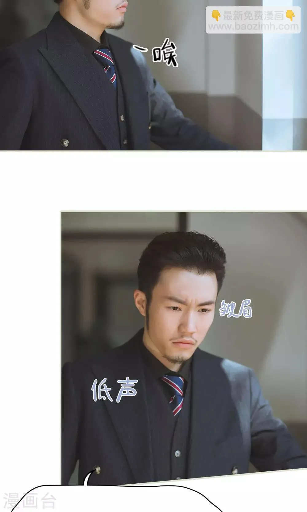 第45话 父亲的无奈 第3页
