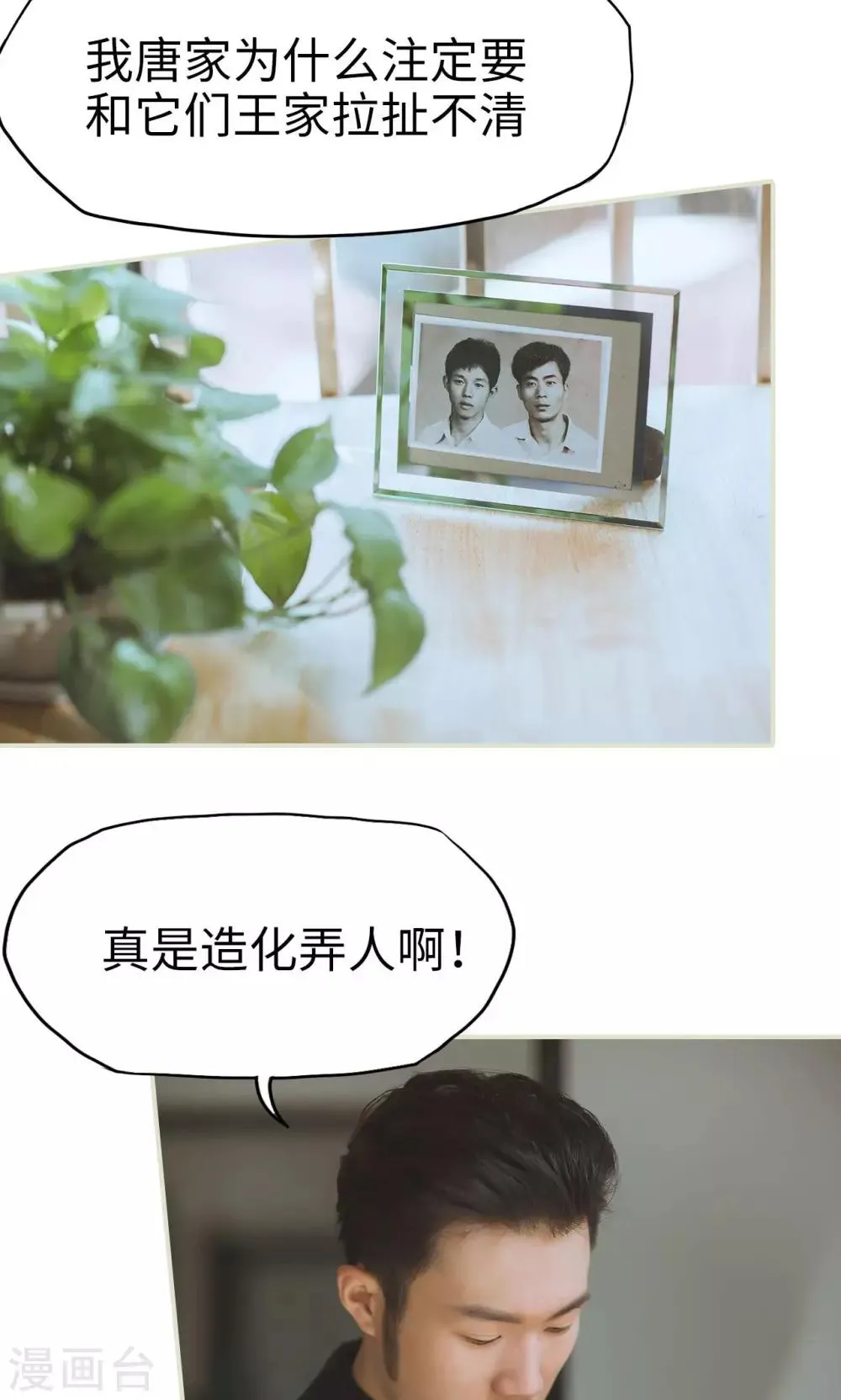 第45话 父亲的无奈 第4页