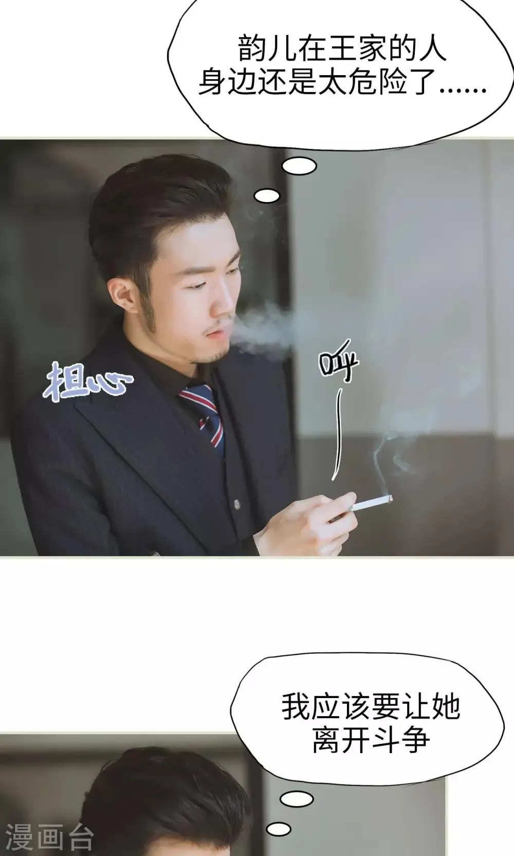 第45话 父亲的无奈 第6页