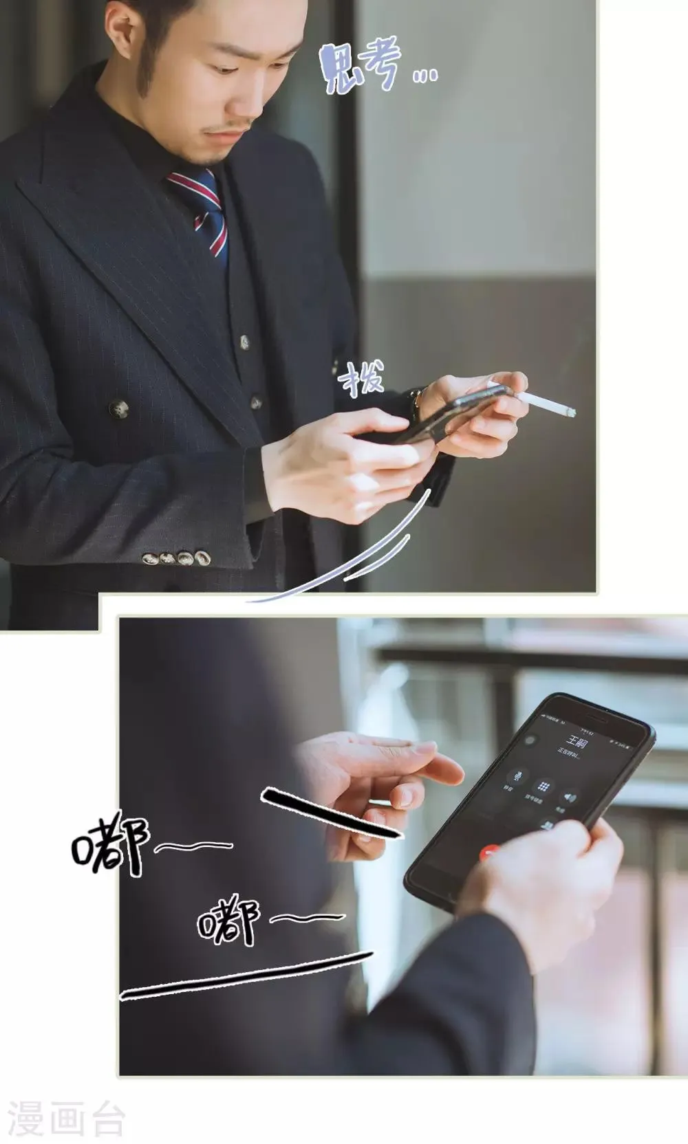 第45话 父亲的无奈 第7页