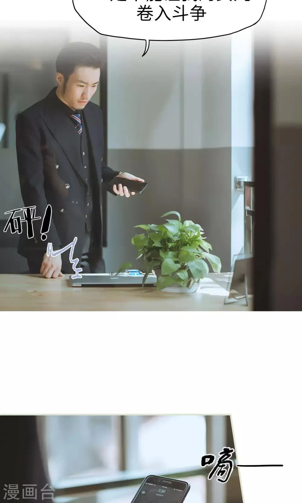 第45话 父亲的无奈 第9页