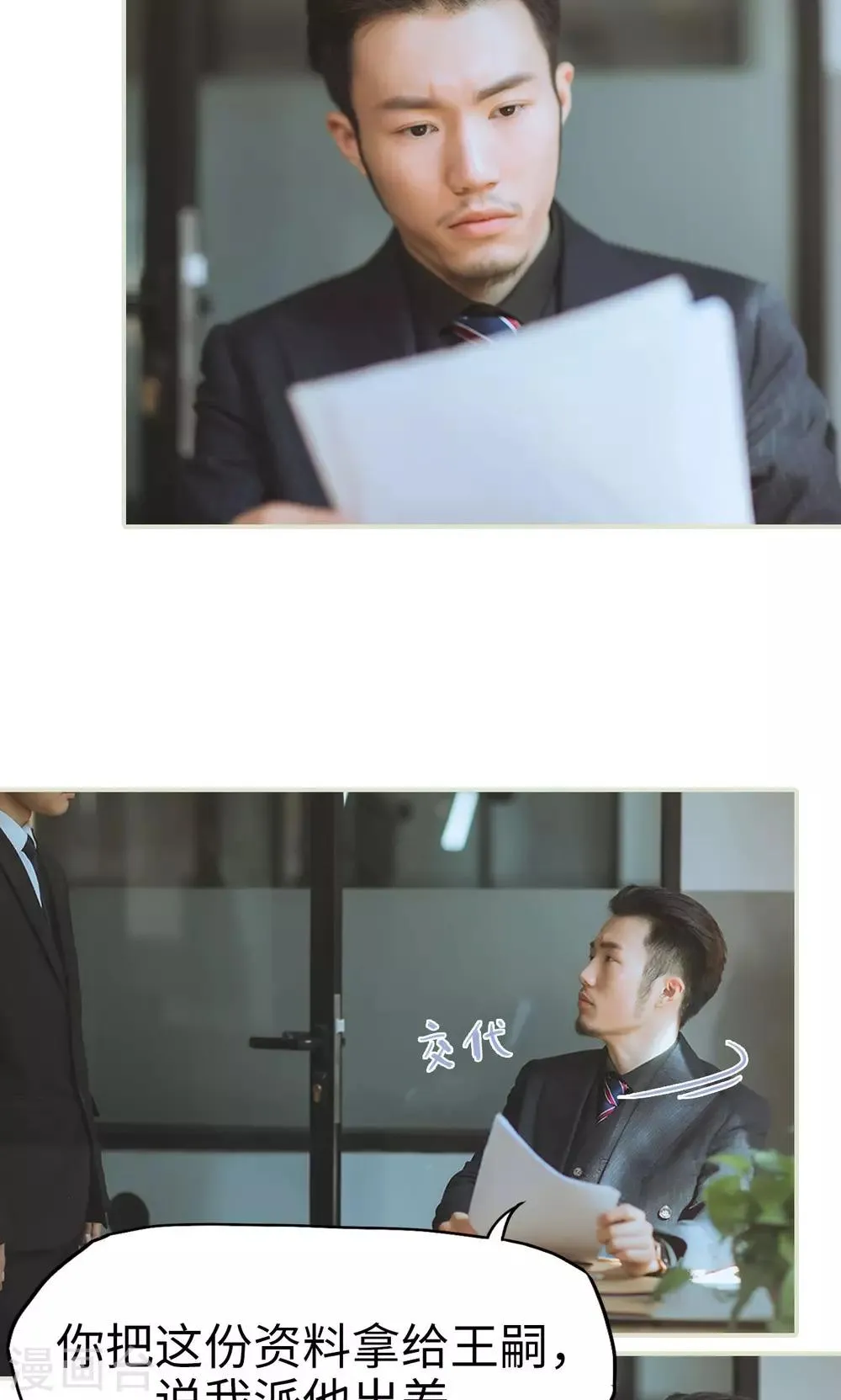 第45话 父亲的无奈 第11页