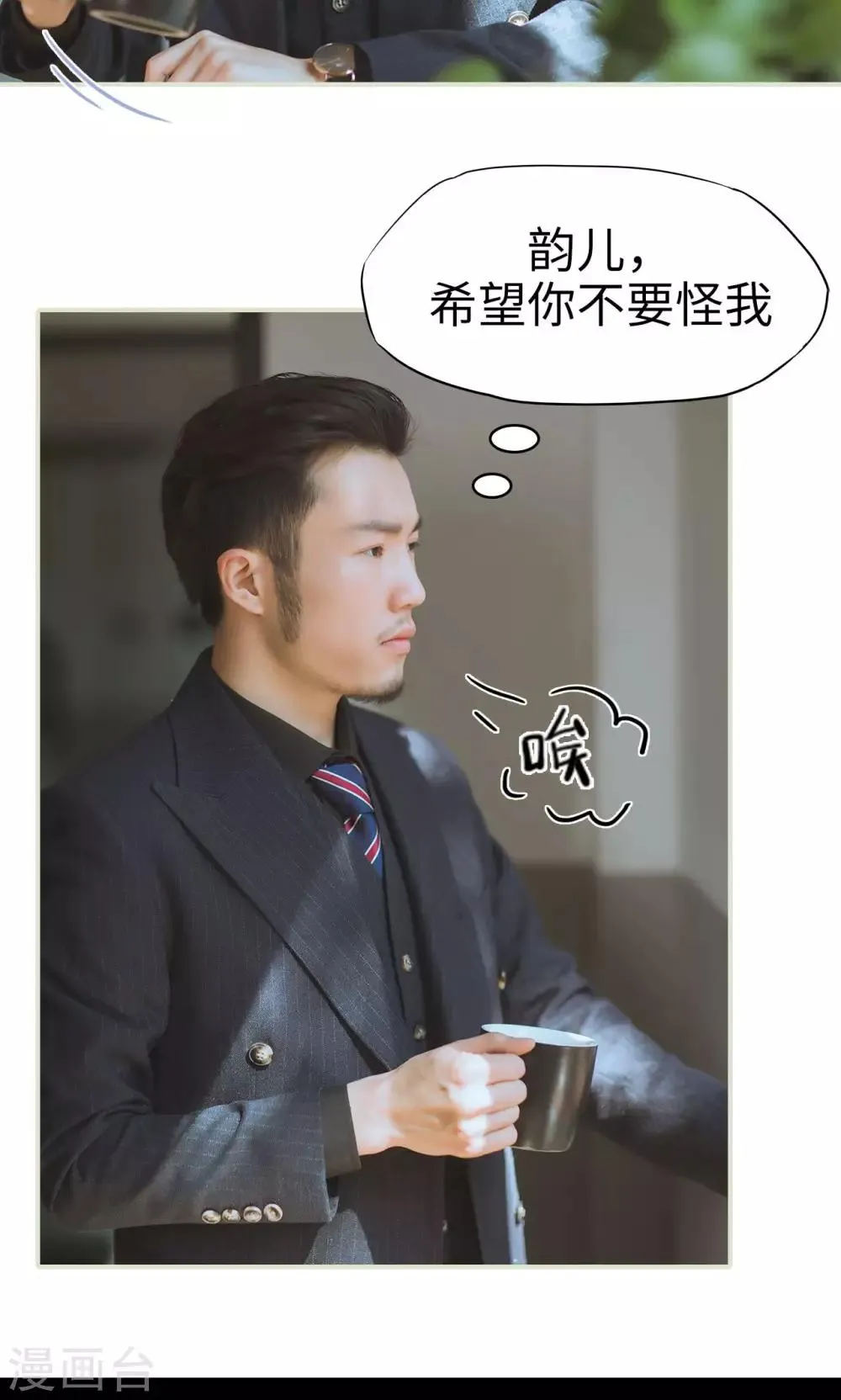 第45话 父亲的无奈 第13页