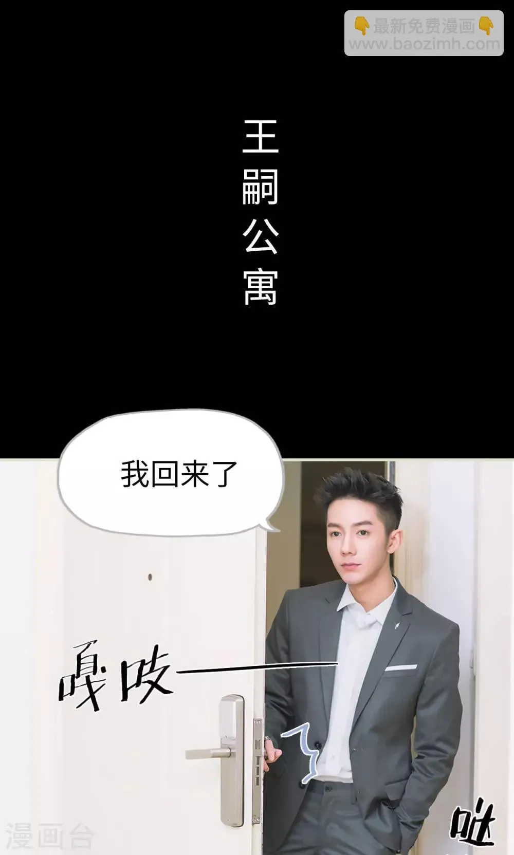 第45话 父亲的无奈 第14页