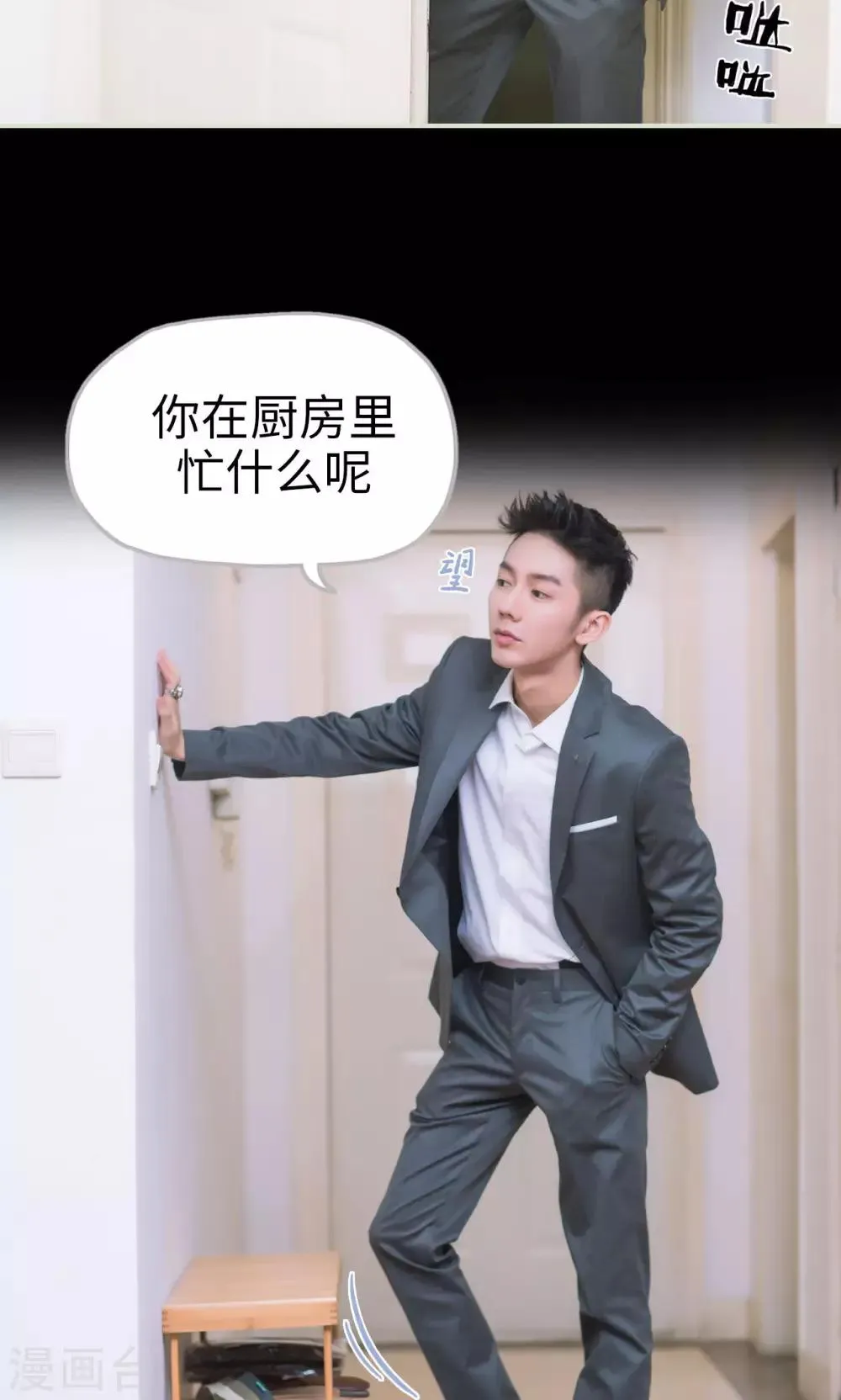 第45话 父亲的无奈 第15页