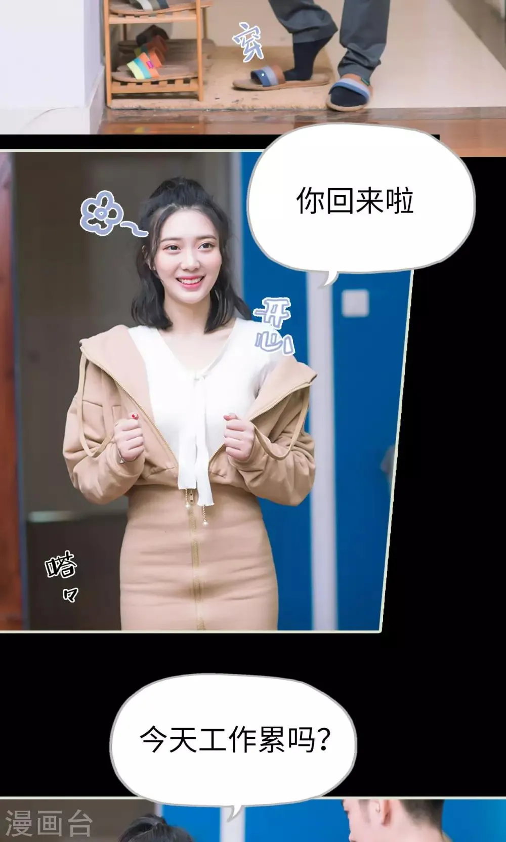 第45话 父亲的无奈 第16页