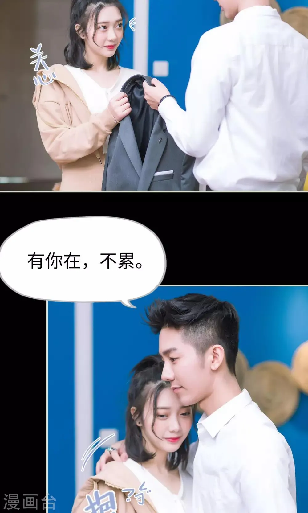 第45话 父亲的无奈 第17页