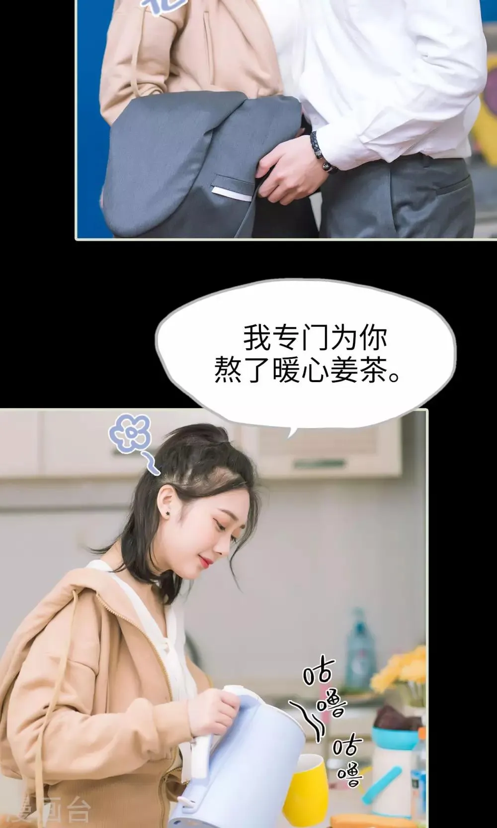 第45话 父亲的无奈 第18页